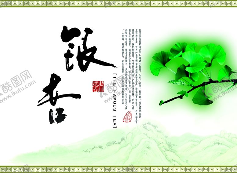 编号：19302310300020112757【酷图网】源文件下载-茶文化