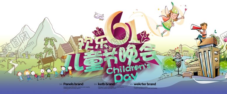 编号：64262710201104066995【酷图网】源文件下载-六一儿童节