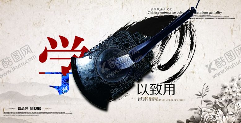 编号：17422110132202404430【酷图网】源文件下载-学以致用
