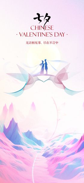 七夕