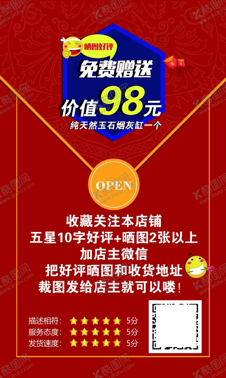 编号：10670306242313421452【酷图网】源文件下载-卡片淘宝