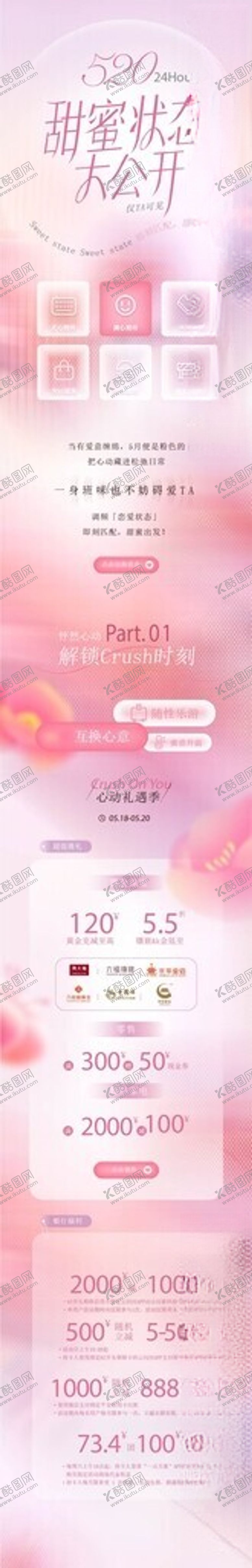 编号：74294209231003067052【酷图网】源文件下载-情人节