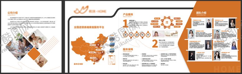 编号：97290811261123475537【酷图网】源文件下载-品牌文化墙