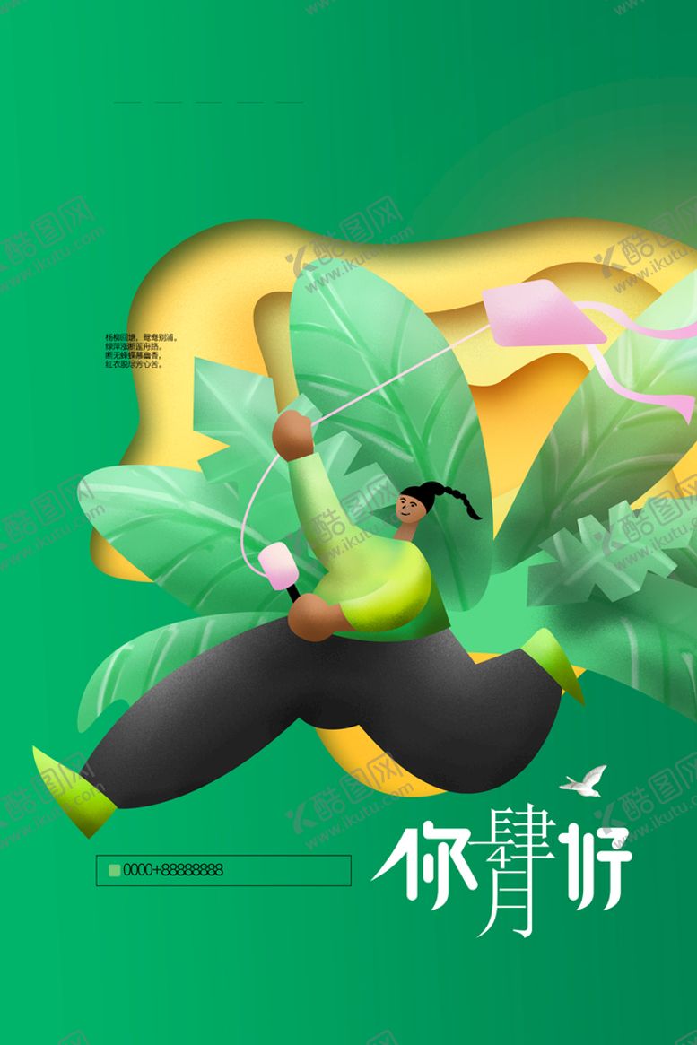 编号：72175011202200116239【酷图网】源文件下载-你好四月