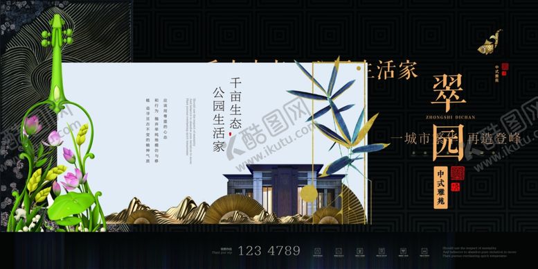 编号：15424506270541067067【酷图网】源文件下载-房地产海报