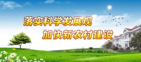 亚热带作物海报