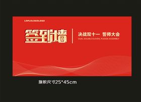 签到墙 活动签到墙 签到幕布