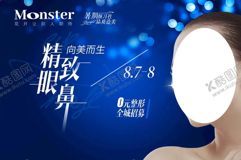编号：15468010012229406321【酷图网】源文件下载-眼鼻六宫格