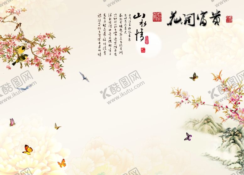 编号：92503407042153331148【酷图网】源文件下载-花开富贵