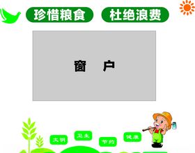 餐厅文化