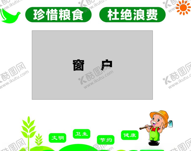 编号：51132007010226234417【酷图网】源文件下载-餐厅文化