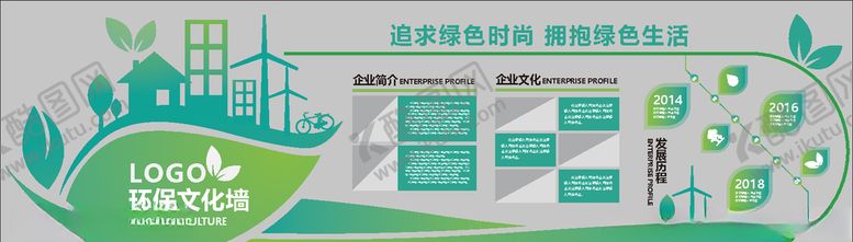 编号：62959406290912393457【酷图网】源文件下载-企业文化墙
