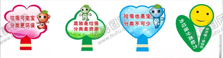 编号：17248105081603493719【酷图网】源文件下载-垃圾分类标牌指示牌造型牌