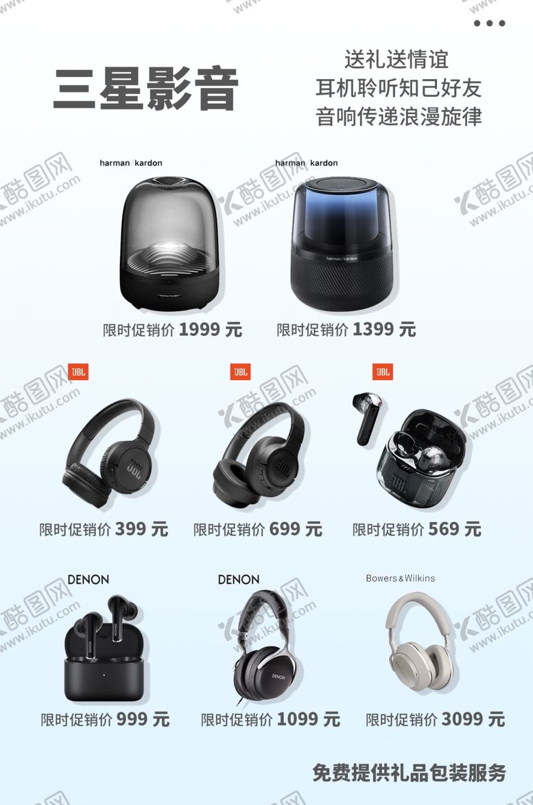 编号：72770102210126307882【酷图网】源文件下载-耳机海报