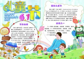 六一海报