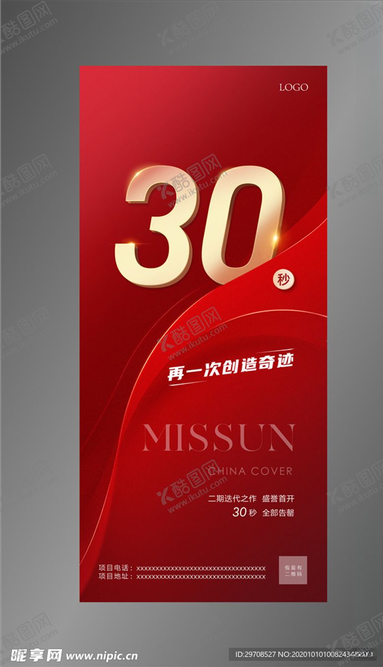 编号：14037205070319071452【酷图网】源文件下载-热销