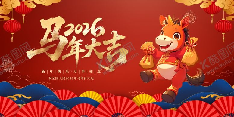 编号：53317711021430152353【酷图网】源文件下载-马年