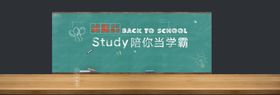 陪你当学霸