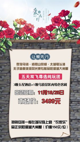 旅游