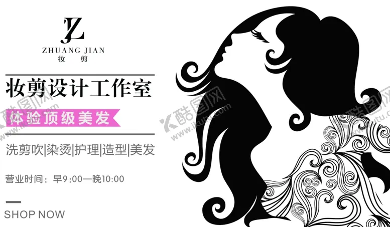编号：72930502160943327978【酷图网】源文件下载-美发工作室