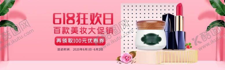 编号：32317409221641071921【酷图网】源文件下载-美妆展板