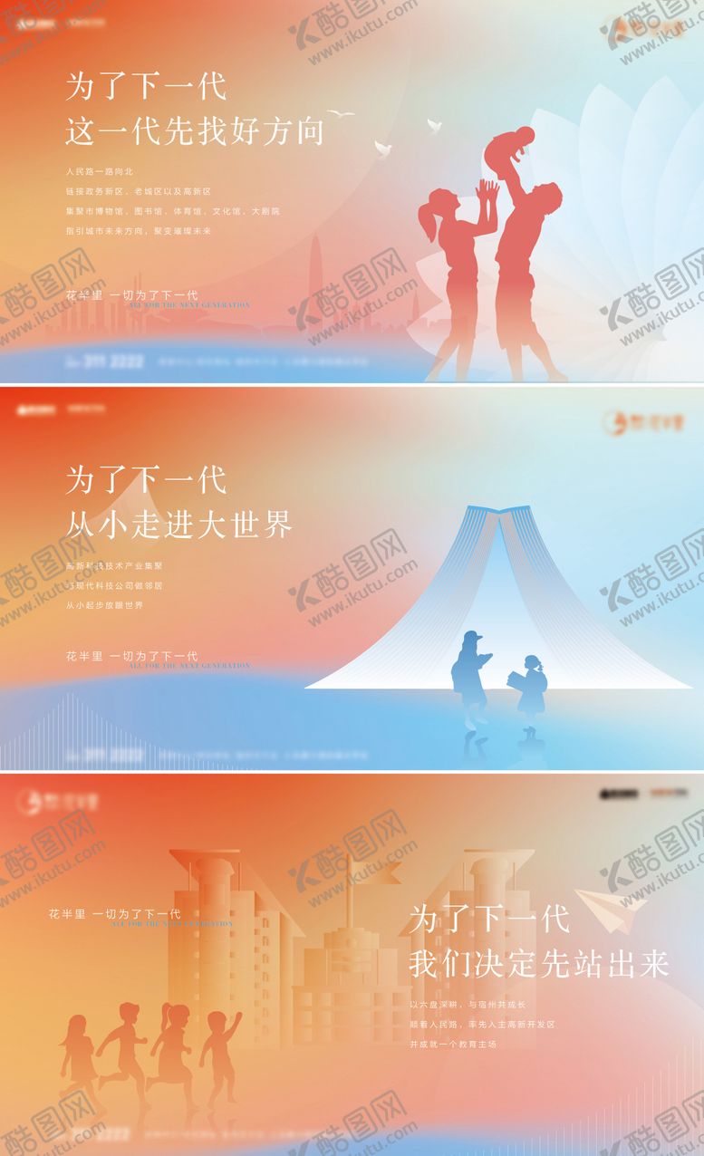 编号：94562812050406353333【酷图网】源文件下载-地产提报展板
