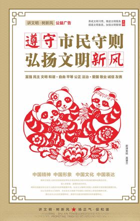移风易俗树新风公益海报