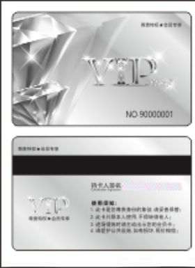 银卡 VIP 高