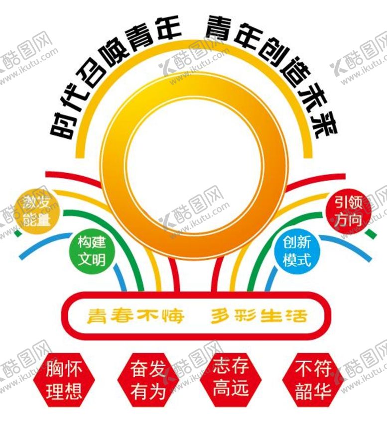编号：92417609120221574516【酷图网】源文件下载-校园文化墙形象墙学校