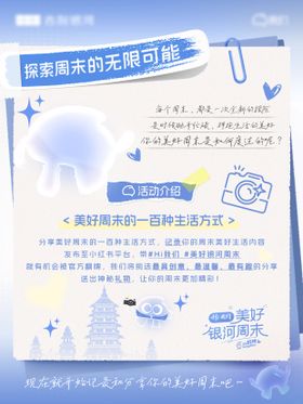 小红书分享海报