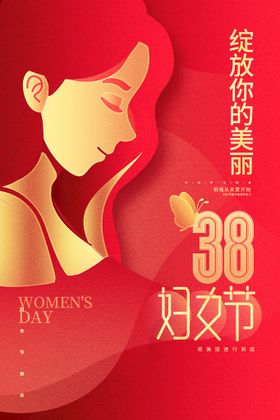 编号：07916309211339101957【酷图网】源文件下载-三八妇女节 