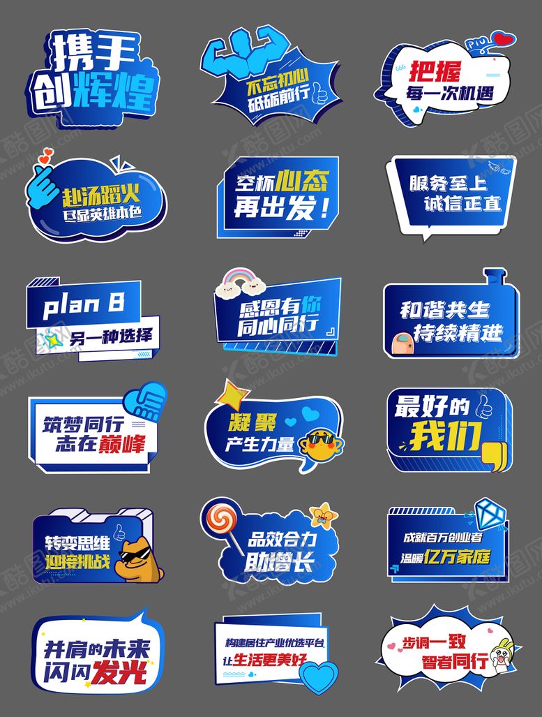 编号：74310706160053407177【酷图网】源文件下载-年会会议手举牌