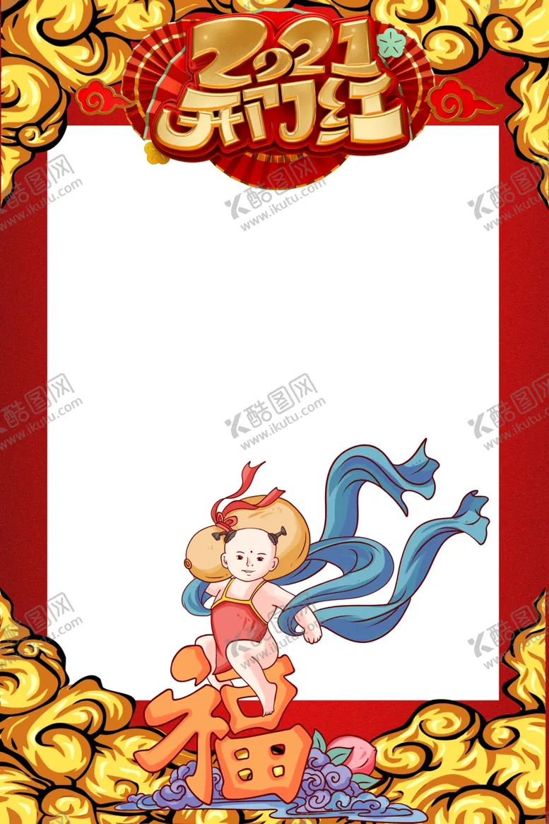 编号：41964503131540163299【酷图网】源文件下载-2021开门红异形门楣KT板