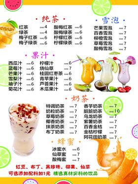 奶茶