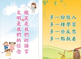 校园标语