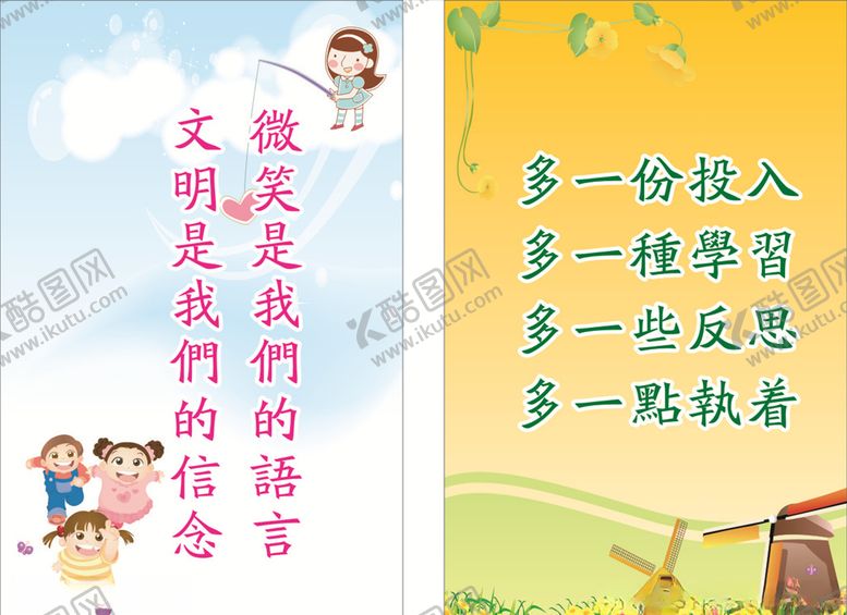 编号：12594405100621111652【酷图网】源文件下载-校园标语