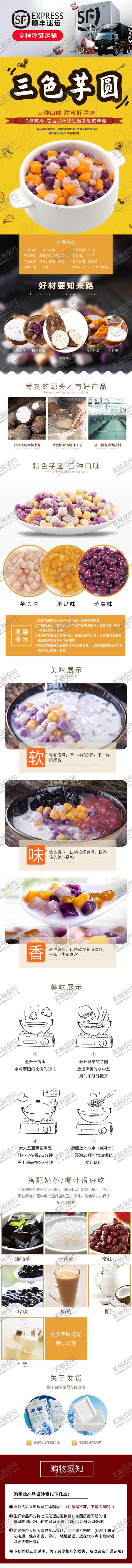 编号：70069005102243446677【酷图网】源文件下载-彩色小芋圆详情
