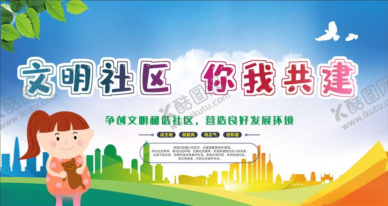 编号：79111810101956495139【酷图网】源文件下载-和谐社区