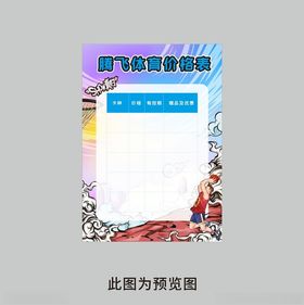 篮球价格表