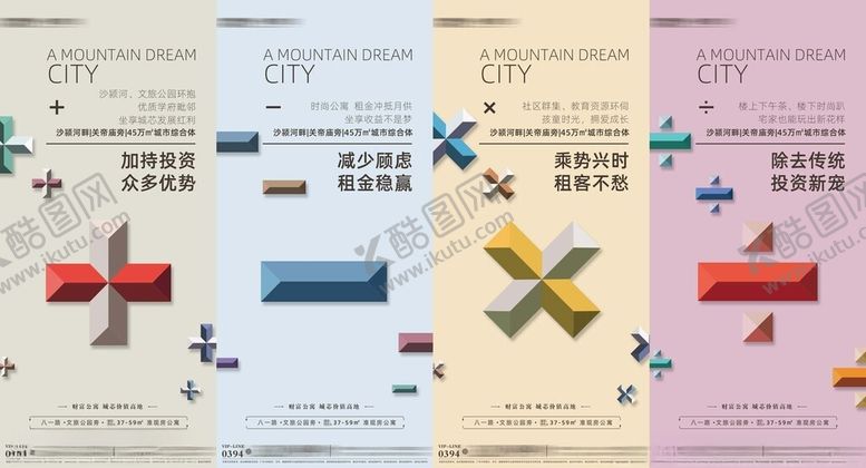 编号：50997901262250207610【酷图网】源文件下载-公寓价值点海报