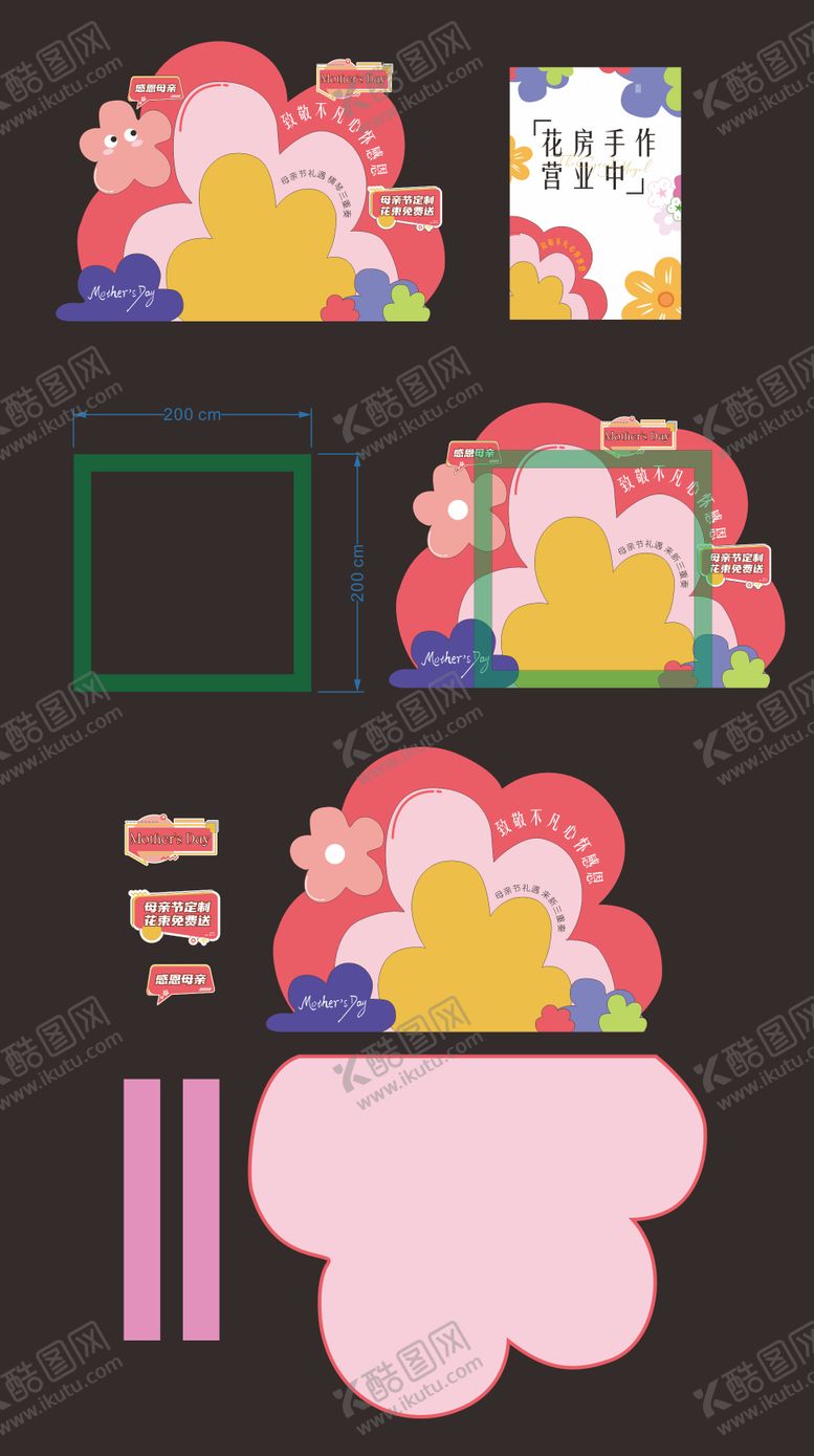 编号：95920007090840077892【酷图网】源文件下载-美陈打卡点