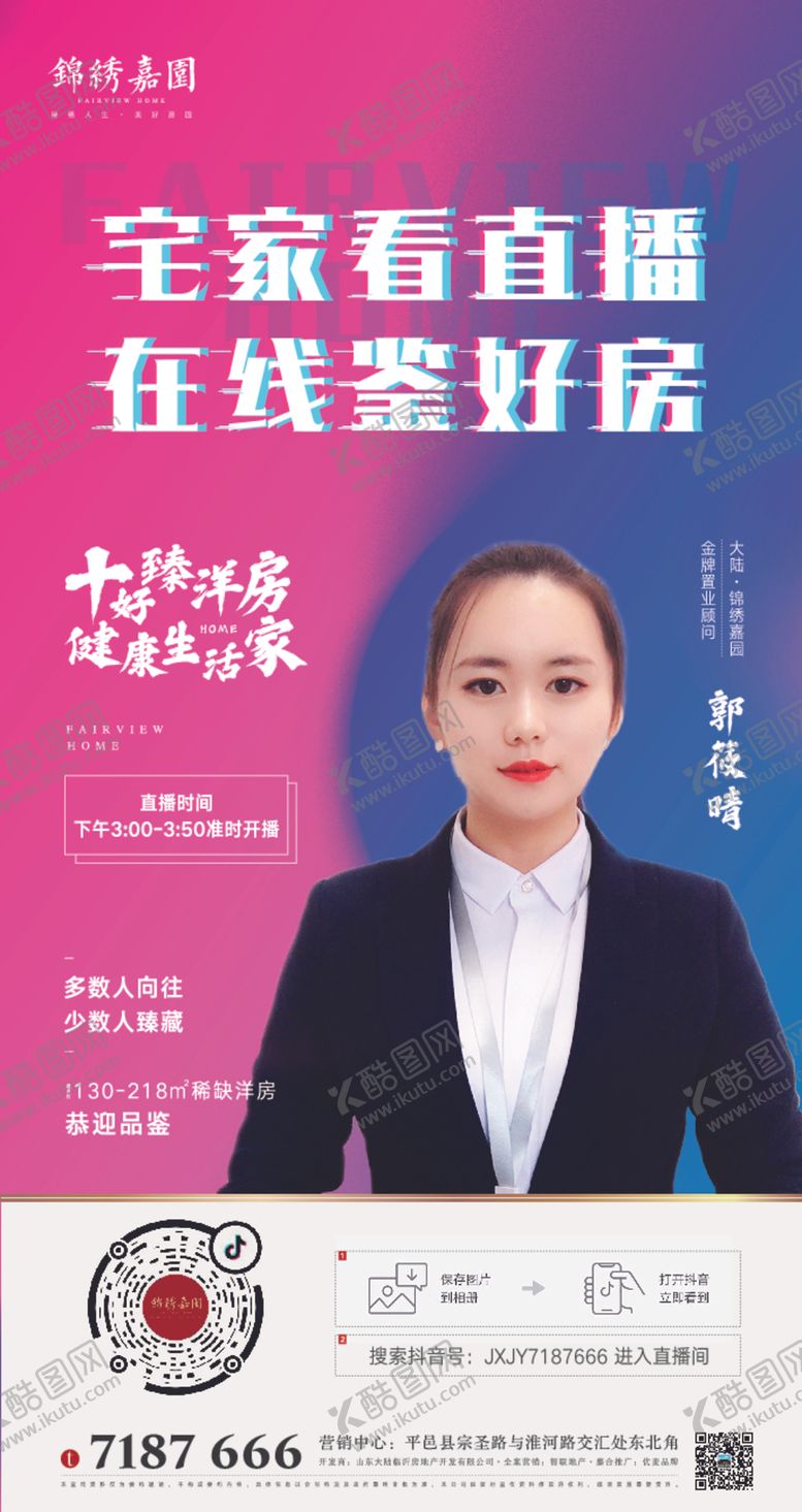 编号：55284910070630071741【酷图网】源文件下载-线上直播