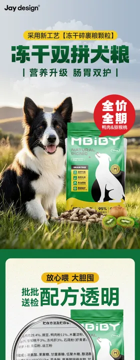 猫粮电商详情页