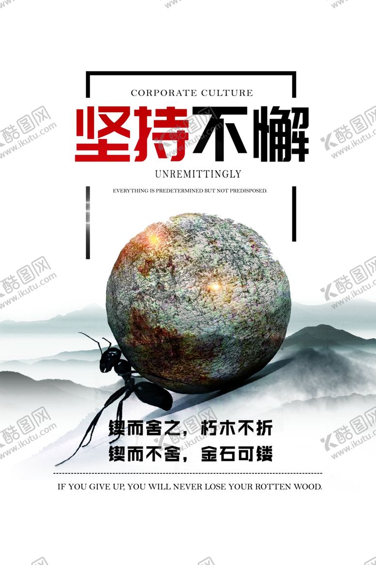 编号：69967804180708214696【酷图网】源文件下载-企业标语