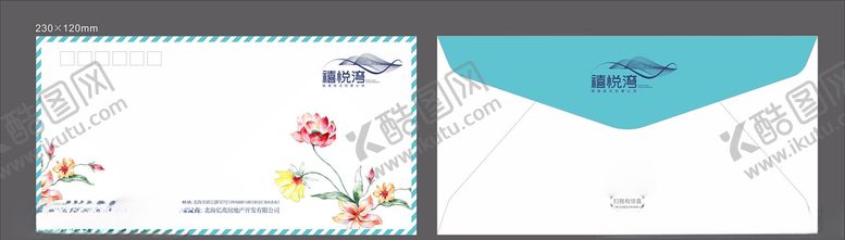 编号：80439610070629534374【酷图网】源文件下载-蓝色唯美信封资料袋