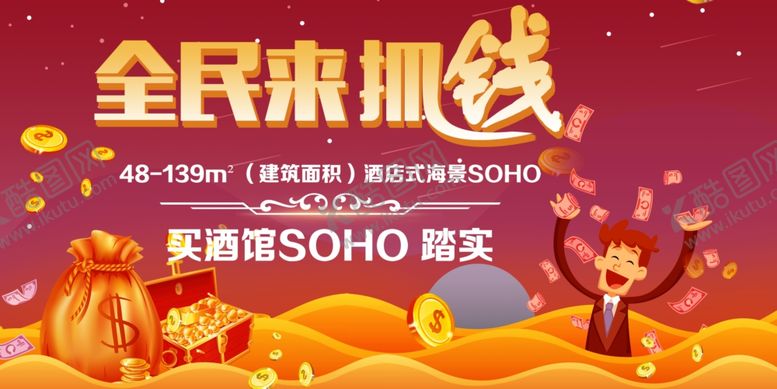 编号：79747612080735568397【酷图网】源文件下载-黄金地段