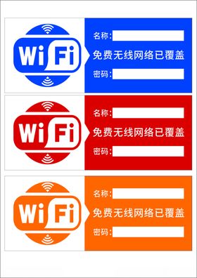 WiFi卡片链接标识模板