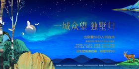 房地产广告图片