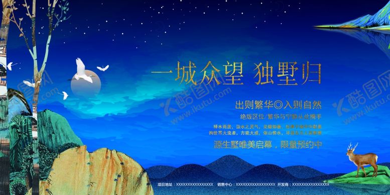 房地产广告图片海报列展板开盘
