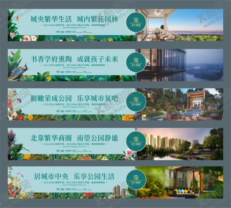 编号：97970610192039106328【酷图网】源文件下载-地产